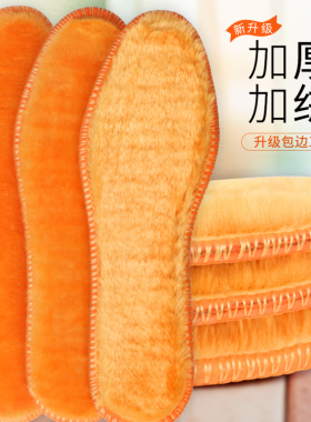 加绒羊毛鞋垫冬季加绒加厚软底