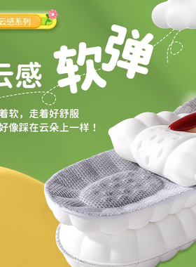 JEEP儿童鞋垫男女宝宝小孩专用透气吸汗防臭运动秋冬可裁剪减震