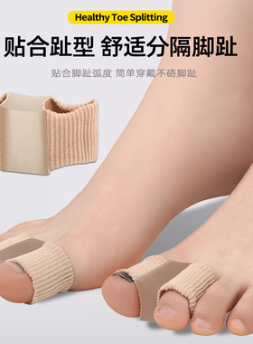 大拇指外翻矫正器可穿鞋大母脚趾分趾器硅胶大脚趾拇外翻足内翻