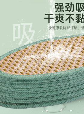 鞋垫男款2026新款透气吸汗防臭夏季薄款凉爽舒适男女单鞋防滑柔软
