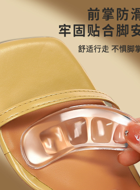 凉鞋防滑垫凉鞋垫自粘防滑贴