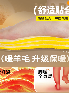 乳胶鞋垫冬季保暖男女羊毛棉超软久站防痛吸汗防臭羊羔毛加绒加厚