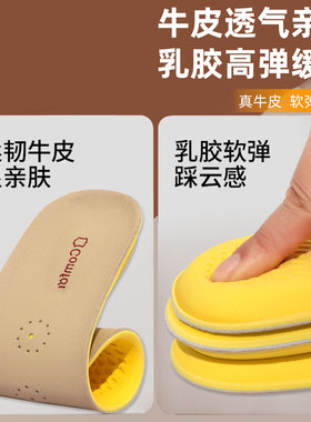 适用于Beautoday脏脏鞋鞋垫女踩屎感久站不累男吸汗防臭加厚牛皮