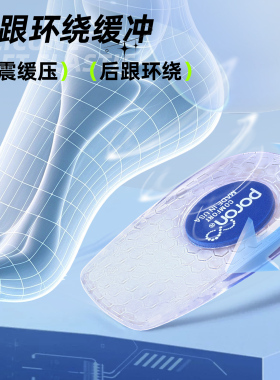 硅胶足跟垫男后跟疼痛半码垫骨刺足跟痛跟腱筋膜减震缓压久站神器