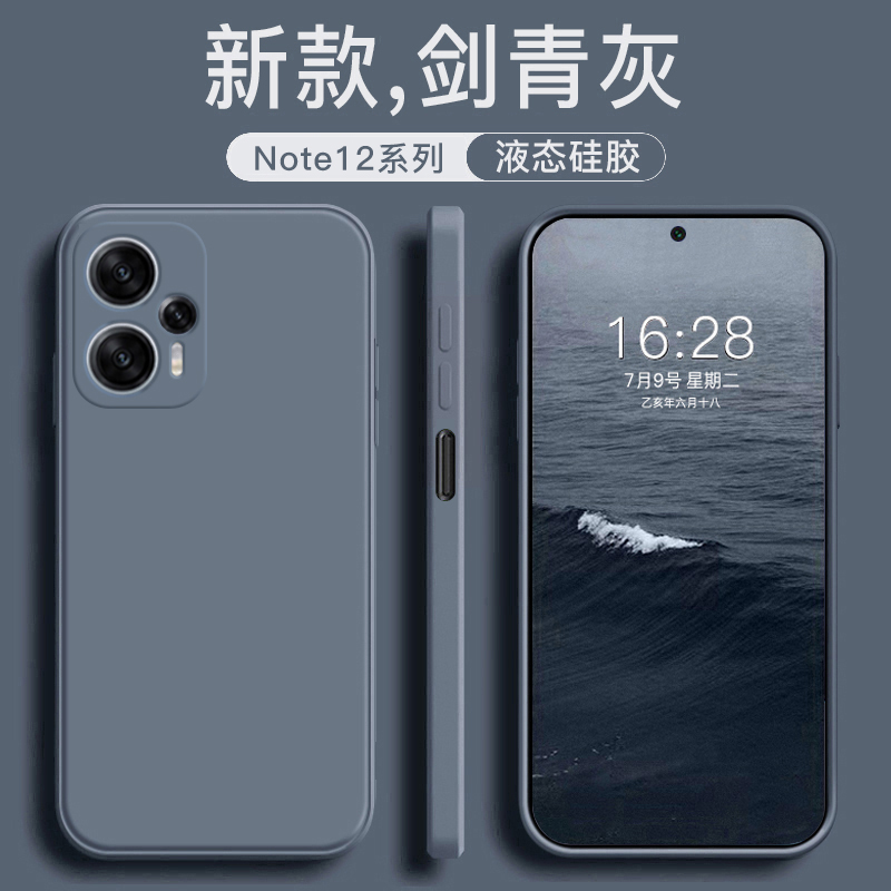 红米note12Pro手机壳redminote12turbo新款12tpro+液态硅胶极速版防摔保护套石墨黑方形简约纯色男女适用外壳 - 图0