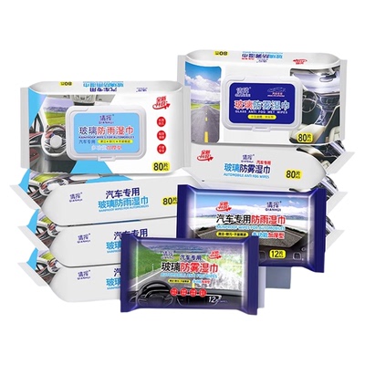 玻璃防雨防雾湿巾汽车清洁湿巾纸