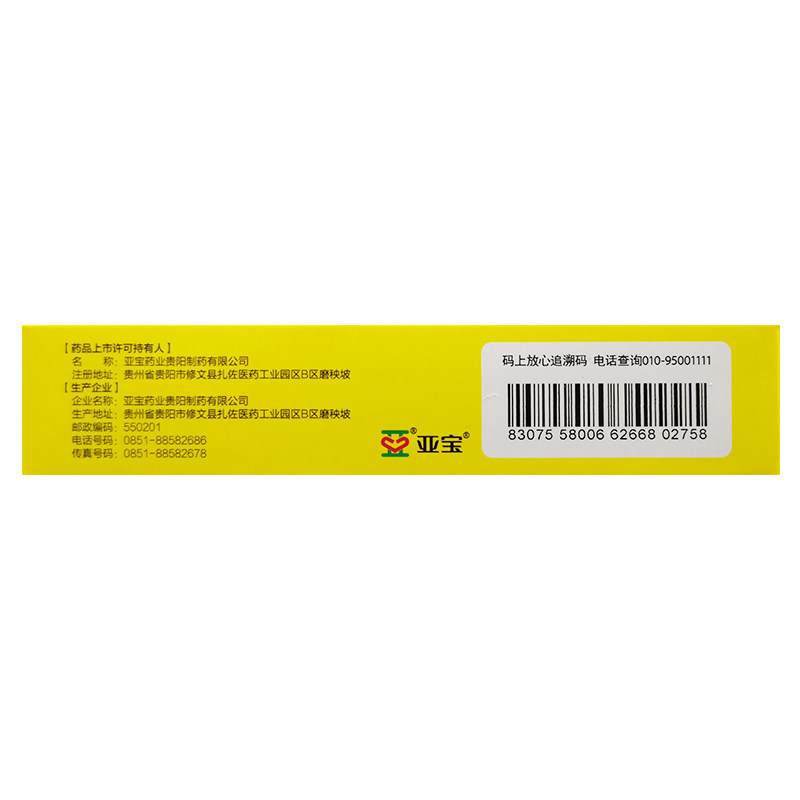丁桂18袋儿童积食颗粒薏芽健脾凝胶 康每乐大药房小儿肠胃
