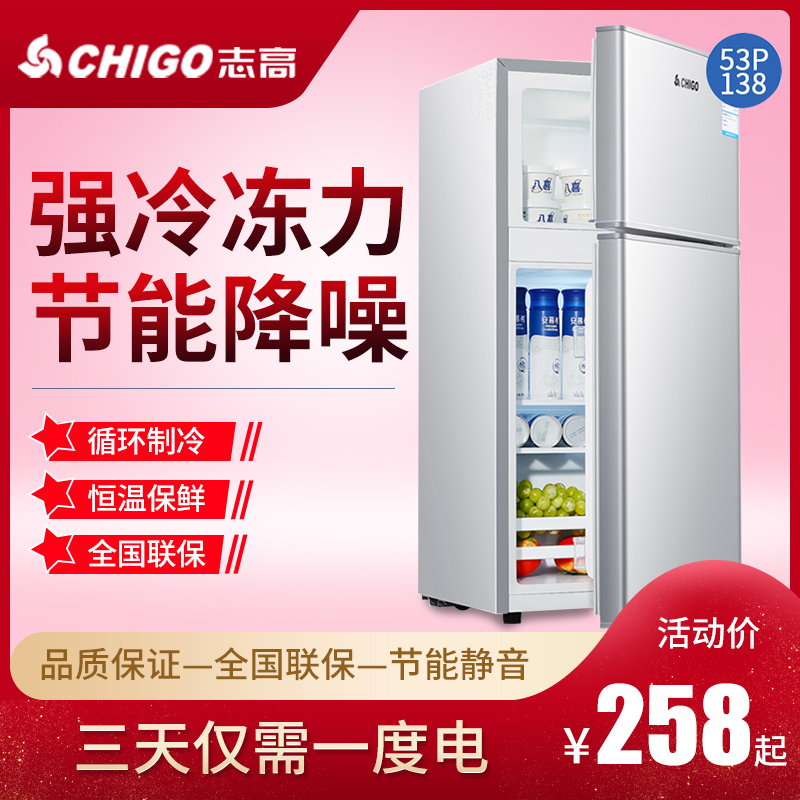 Chigo/志高 BC-50A单门冰箱 家用双门小冰箱冷藏冷冻节能宿舍小型 - 图1