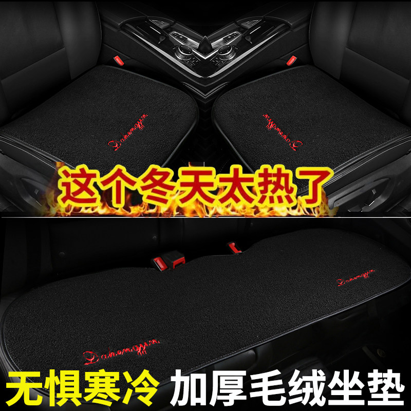 汽车坐垫冬季羊毛无靠背三件套毛垫女冬天单片后排车垫短毛绒座垫,淘宝优惠券,粉丝福利购,淘宝优惠卷