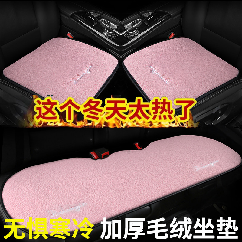 汽车坐垫冬季羊毛无靠背三件套毛垫女冬天单片后排车垫短毛绒座垫,淘宝优惠券,粉丝福利购,淘宝优惠卷