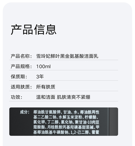 雪玲妃小黑管黑金氨基酸洗面奶温和清洁卸妆洁面乳正品官方旗舰店