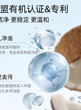 氨基酸洁面泡沫慕斯温和敏感肌