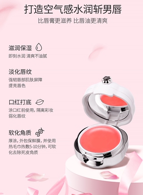 雪玲妃唇膜淡化唇纹防干裂润唇膏