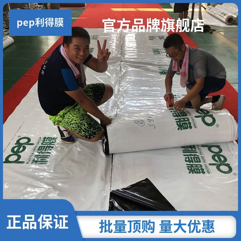黑白膜 pep利得膜 塑料薄膜 po大棚膜 无滴膜 塑料纸加厚养殖棚膜,淘宝优惠券,粉丝福利购,淘宝优惠卷