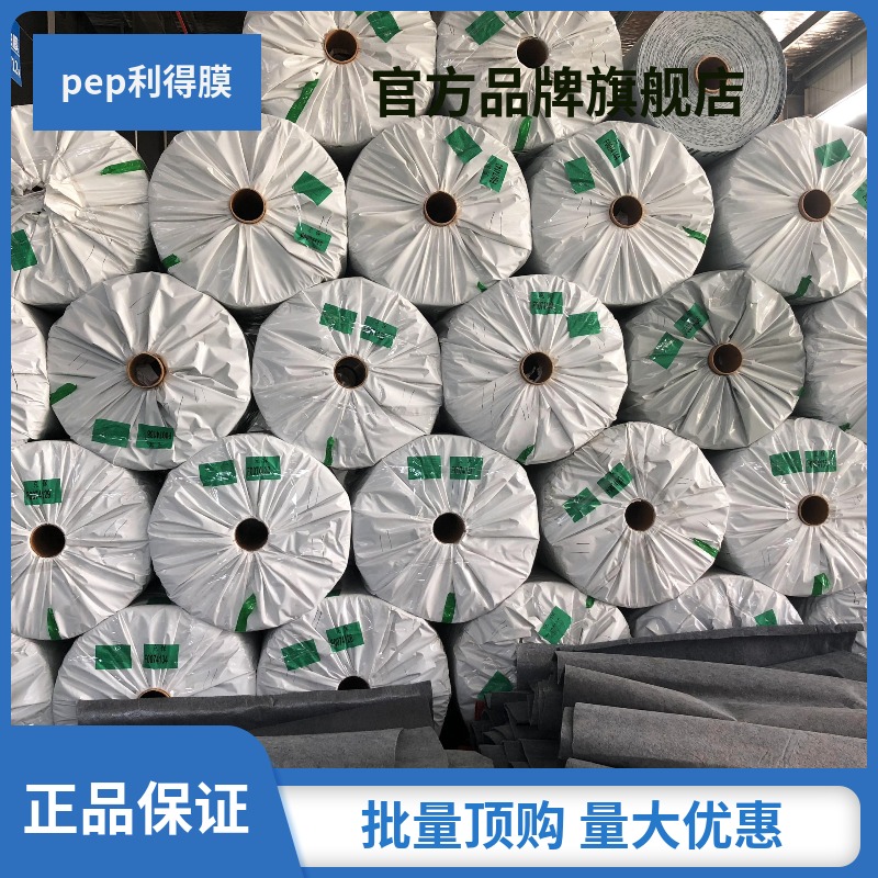 黑白膜 pep利得膜塑料薄膜 po大棚膜无滴膜塑料纸加厚养殖棚膜-图0