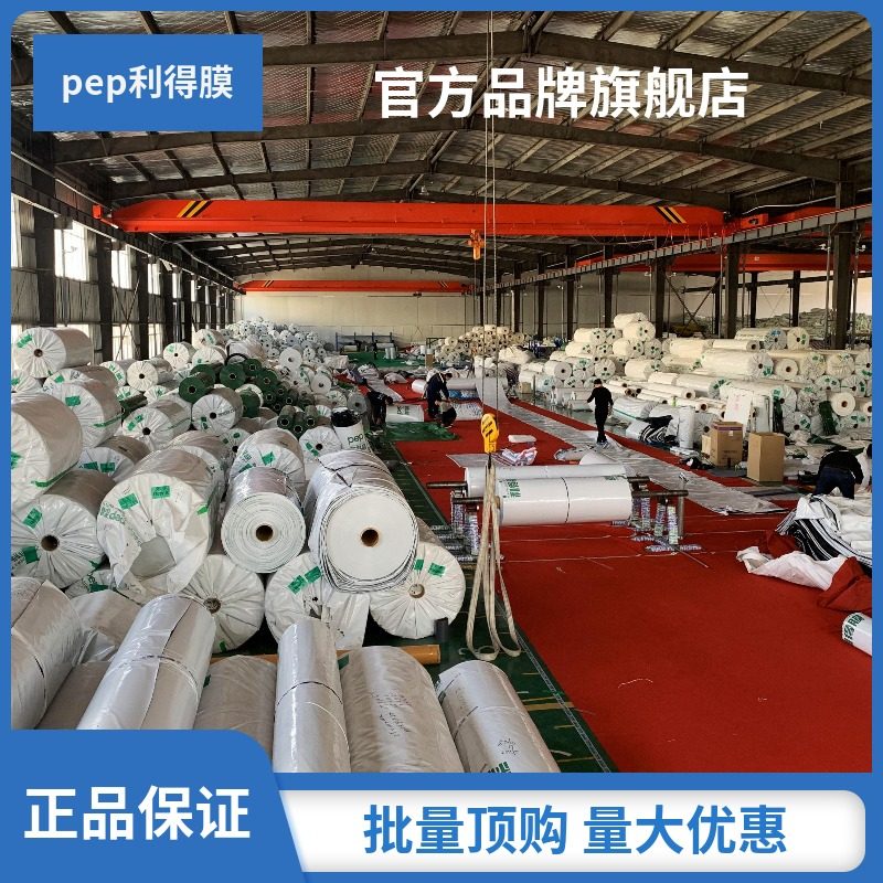 黑白膜 pep利得膜 塑料薄膜 po大棚膜 无滴膜 塑料纸加厚养殖棚膜,淘宝优惠券,粉丝福利购,淘宝优惠卷