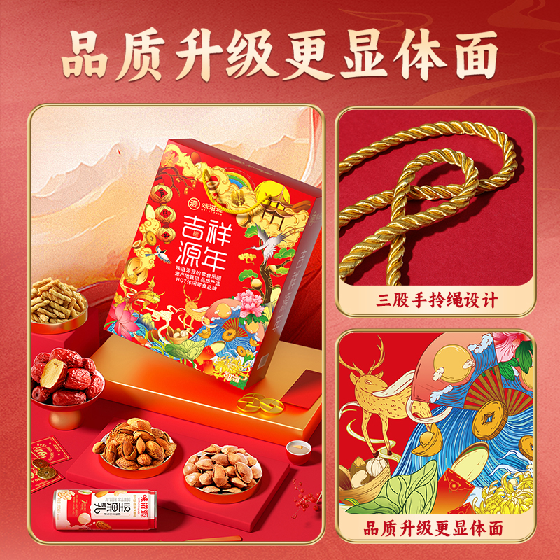 味滋源高端坚果礼盒送礼年货干果大礼包过年送礼长辈亲戚节日礼品