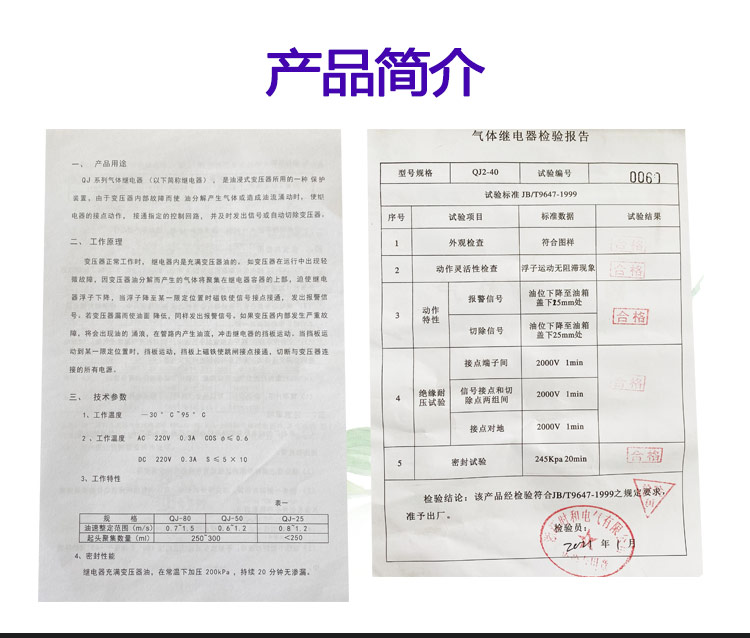 电力变压器配件瓦斯继电器气体短路保护继电器QJ14050-图1