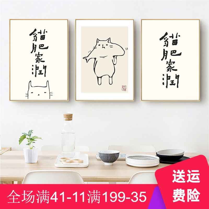儿童装饰画猫 新人首单立减十元 21年7月 淘宝海外 儿童装饰画猫 新人首单立减十元 21年7月 淘宝海外