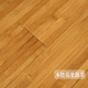 Pure bamboo floor carbonized environmentally friendly floor heating home bedroom
