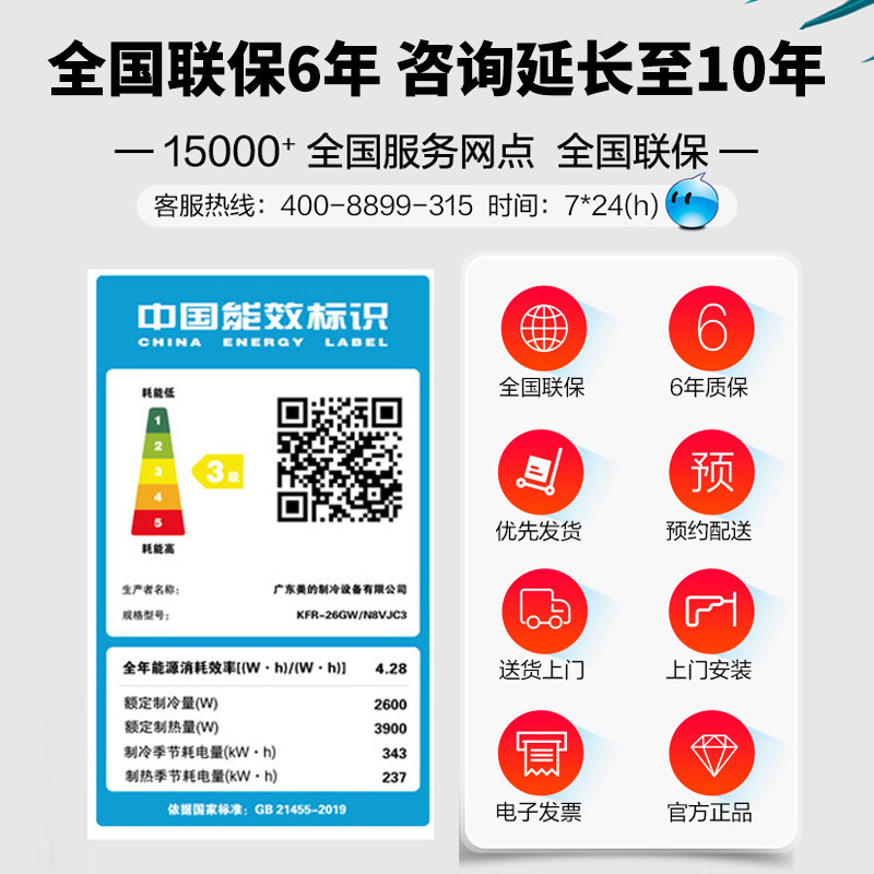 美的空调挂机大1p匹变频冷暖两用 美的万翼空调