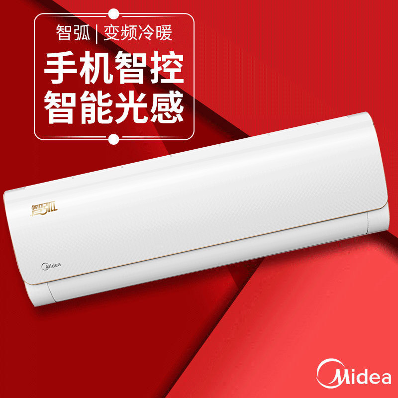 美的智弧空调挂机大1.5 p变频 美的万翼空调