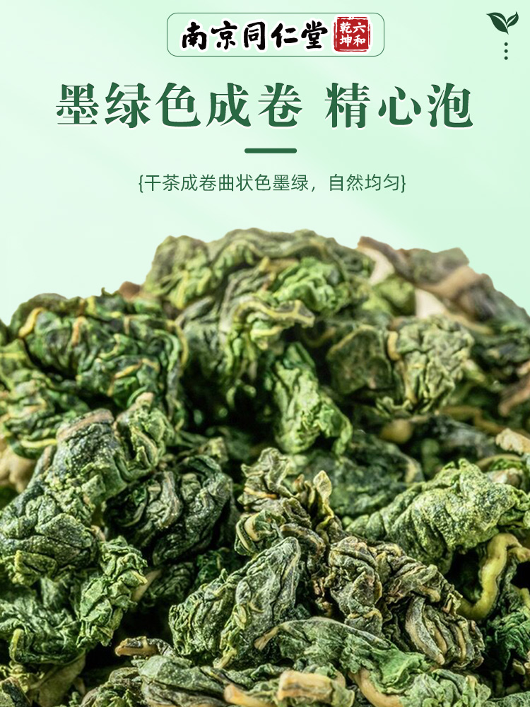 南京同仁堂霜后桑叶茶新鲜霜打霜降秋后桑叶官方旗舰店桑叶干 - 图1