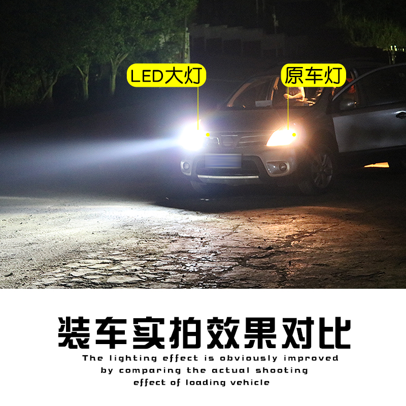 汽车led大灯改装超亮强光H7H190059012H11前大灯泡远近一体H4聚光 - 图1