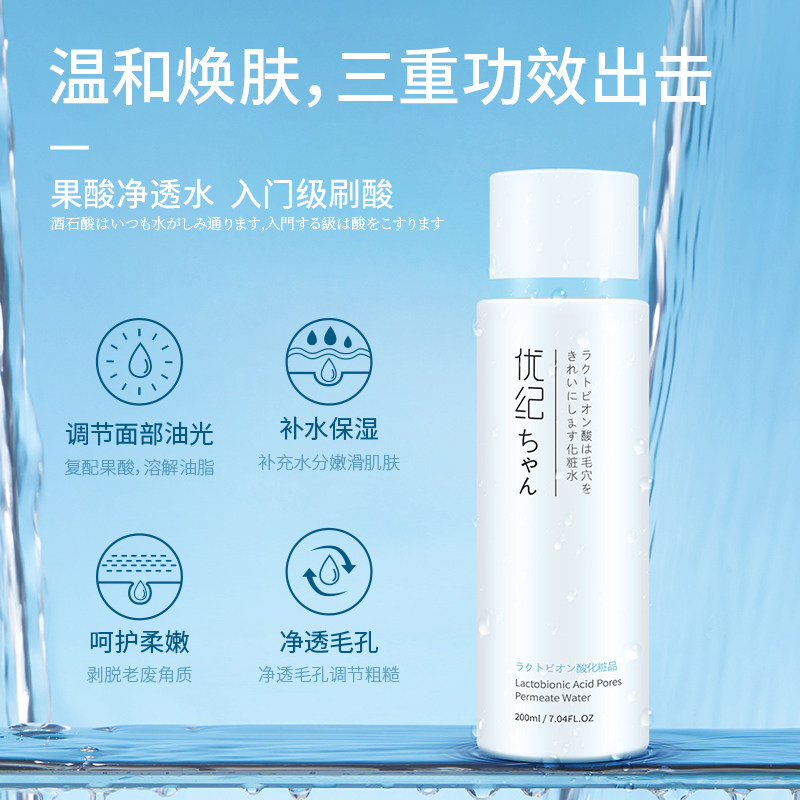 优纪水乳洁面3件套组合女洗面奶 优纪洁面