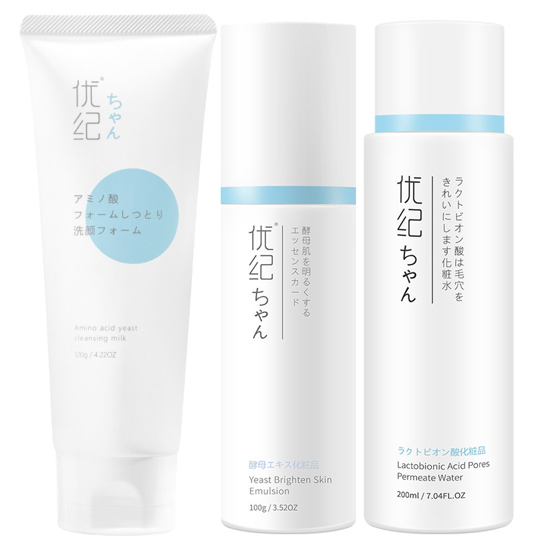 优纪水乳洁面3件套组合女洗面奶 优纪洁面