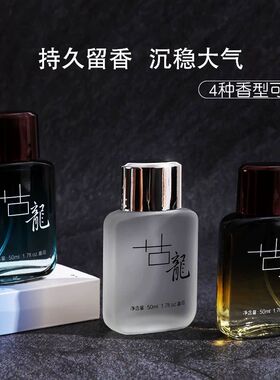 皇家古龙男士香水卧室清新淡香