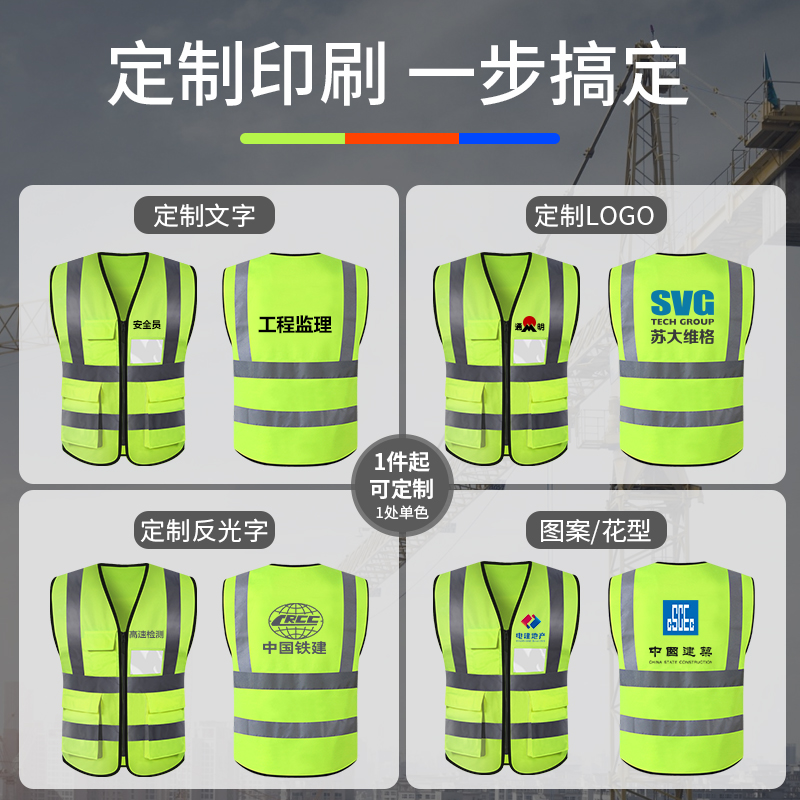 通明反光背心安全马甲防静电建筑工地施工交通荧光衣服定制印logo - 图2