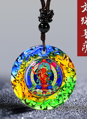 文殊菩萨心咒琉璃吊坠