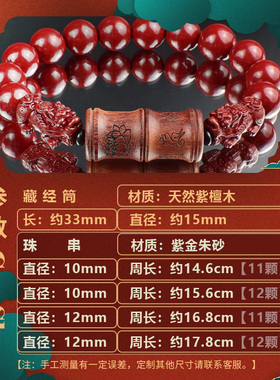 地藏经转运珠提升运气朱砂双貔貅