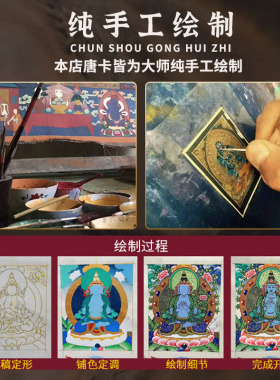 纯手绘唐卡黄财神招财吊坠