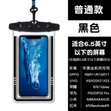 Защита мобильного телефона, водонепроницаемая непромокаемая сумка для плавания, сенсорный экран