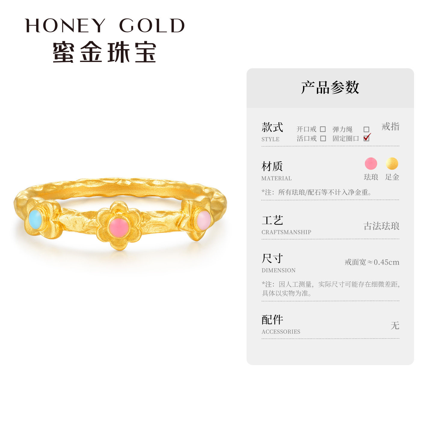 Honey Gold Jewelry Gold Ring Pure Gold Ancient Method Enamel Collection Small Wreath HGH1747