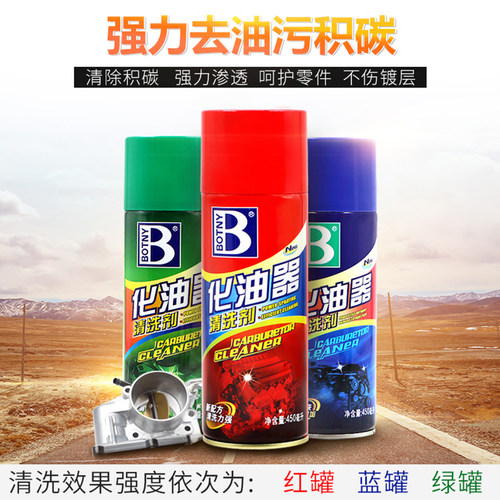 整箱24瓶保赐利化油器清洗剂强力去污三元催化节气门喷油嘴除积碳 - 图2