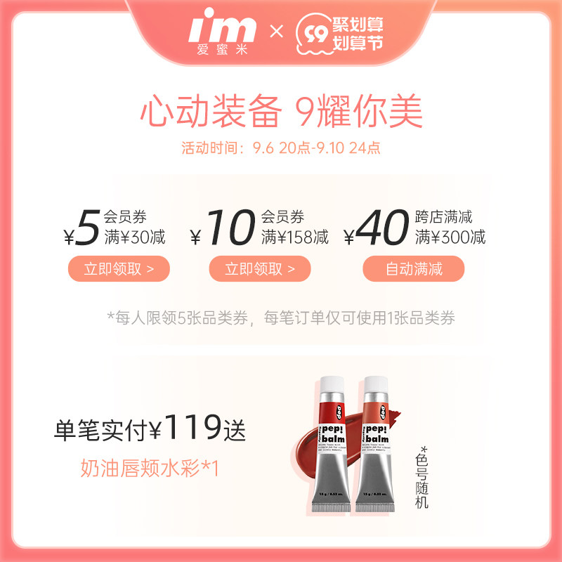 【官方正品】immeme小习惯单色女腮红 immeme腮红/胭脂