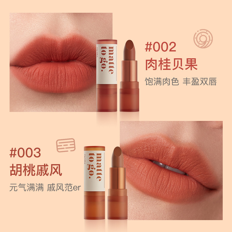 Immeme我爱柔雾哑光烤土口红 热品库 性价比省钱购