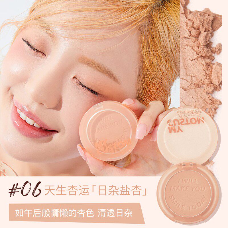 【官方正品】immeme小习惯单色女腮红 immeme腮红/胭脂