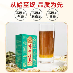 邓老广东凉茶本草利乐包怕上火盒仔茶饮料