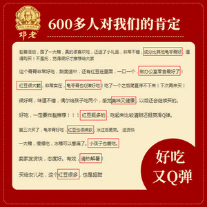 邓老红豆龟苓膏广西梧州即食零食12颗3袋装妈咪宝宝果冻小儿甜心