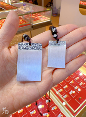 兴亚福珠宝雪花银足银999实心无事牌吊坠 平安无事牌足银挂坠