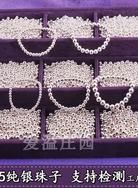 兴亚福珠宝纯银珠子纯银配件散珠子DIY首饰配件 手链脚链项链配件