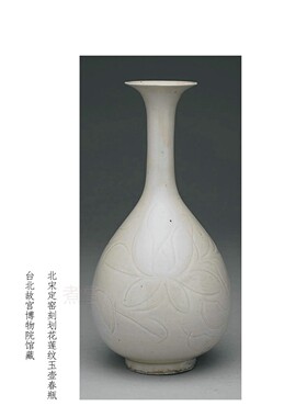 定窑玉壶春瓶全手莲纹28公分高