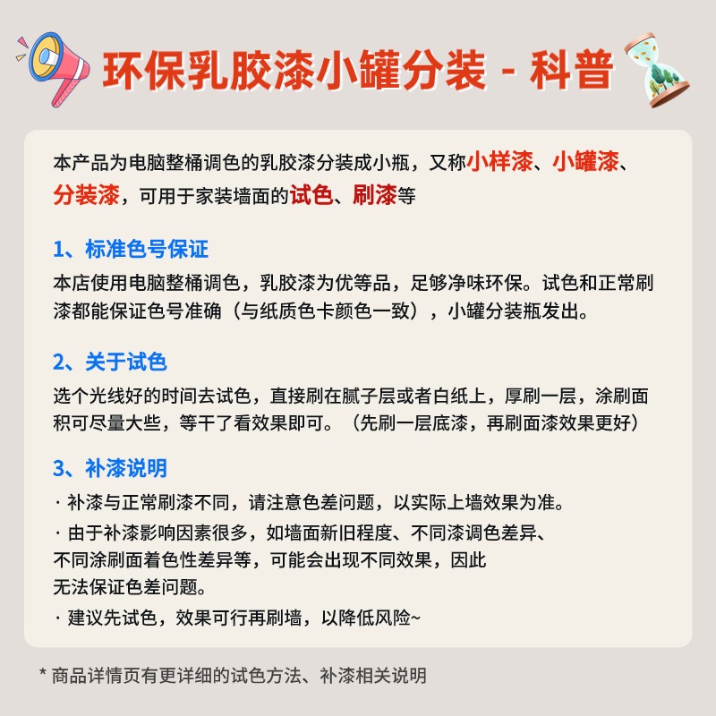 家用薄雾玫瑰豆沙奶油暖色乳胶漆分装室内自刷蜜合云端漫步小样漆 - 图2