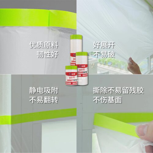 立邦时时丽和纸保护膜家具柜门窗踢脚线加厚刷漆喷漆遮蔽膜防尘护 - 图0