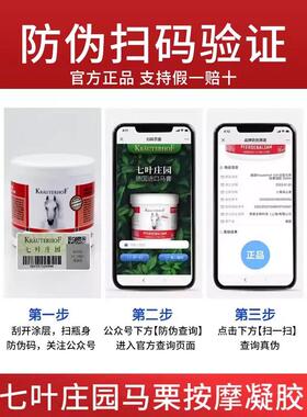 【发顺丰】德国进口马膏按摩凝胶