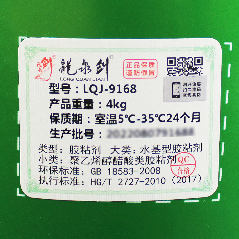 龙泉剑生态健康白乳胶强力粘实木木板胶木工手工胶diy环保胶大桶